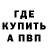 Метадон белоснежный Thiago Larrea