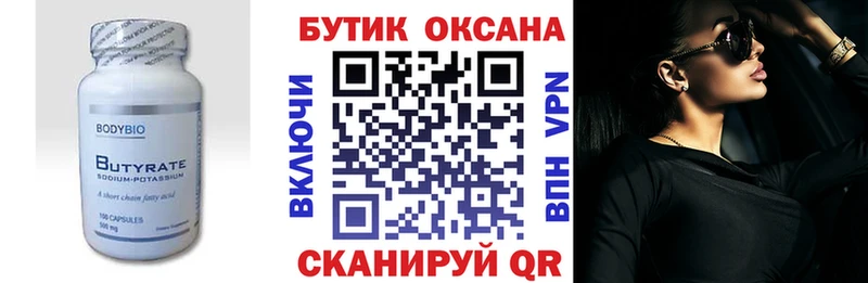 Бутират жидкий экстази  Соликамск 