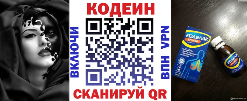 Codein Purple Drank  Соликамск 