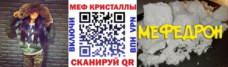 МЕФ мука  где найти наркотики  Соликамск 